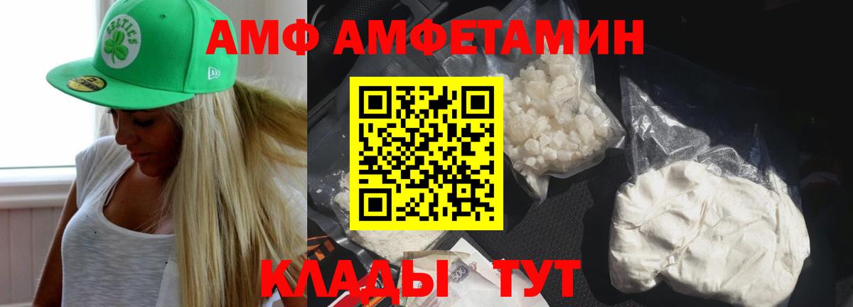 АМФ VHQ Россошь