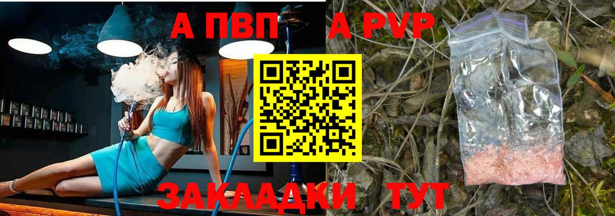Alpha PVP СК  Alpha PVP кристаллы  Россошь  как найти наркотики  APVP СК  Вход с VPN  Alpha-PVP 