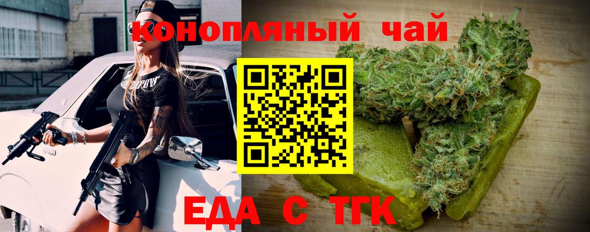 Canna-Cookies конопля  Вход с VPN  Россошь 