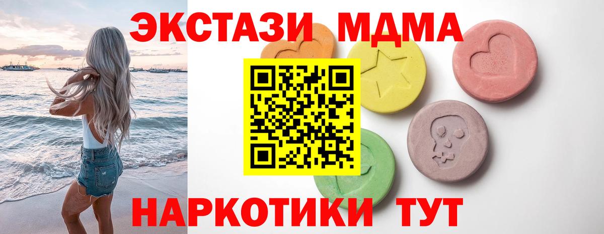 Ecstasy 99%  цены наркотик  Экстази VHQ  Россошь  Вход с VPN 