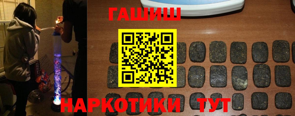 где купить наркоту  ГАШ Premium  Гашиш хэш  Вход с VPN  Россошь 