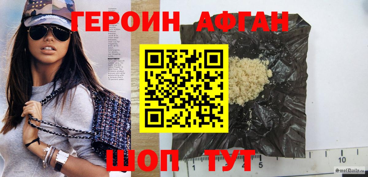 Россошь  ГЕРОИН белый  ГЕРОИН  Вход с VPN 
