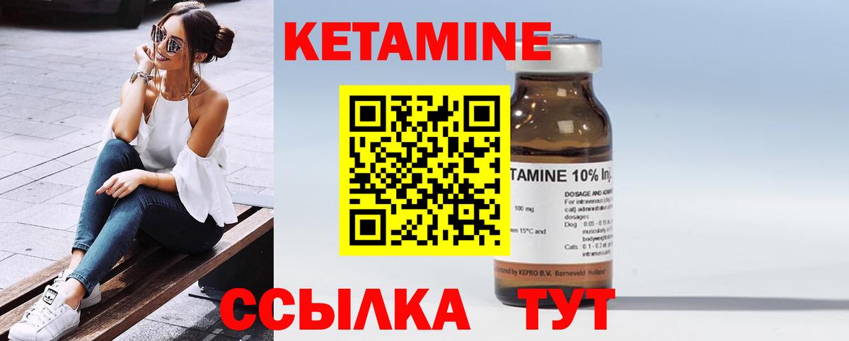КЕТАМИН VHQ Россошь