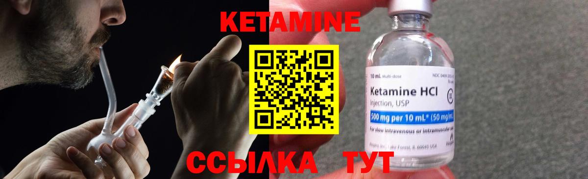 Кетамин ketamine  КЕТАМИН VHQ  Вход с VPN  Россошь 