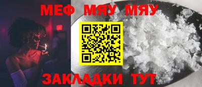 мефедрон VHQ Усть-Джегута