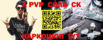 ALPHA-PVP Чебоксары
