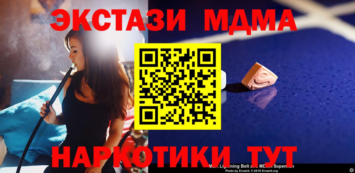 МДМА Molly Россошь