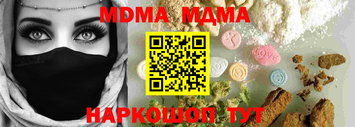 MDMA crystal  Вход с VPN  Россошь 