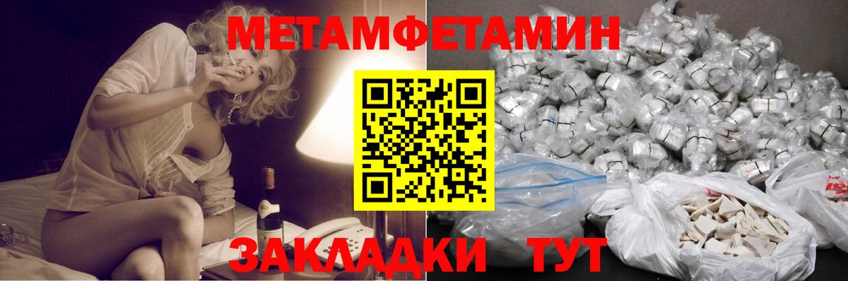 Метамфетамин Methamphetamine  Вход с VPN  Россошь 