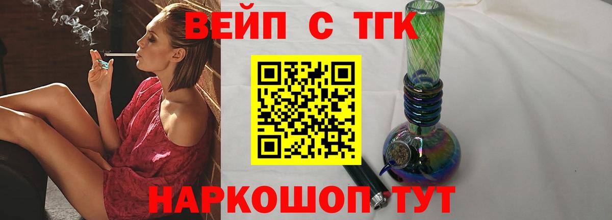 Дистиллят ТГК Wax  Дистиллят ТГК концентрат  как найти закладки  Россошь  Вход с VPN 
