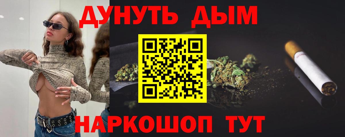 МАРИХУАНА гибрид Россошь